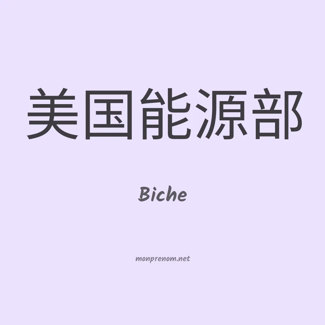 Biche en chinois