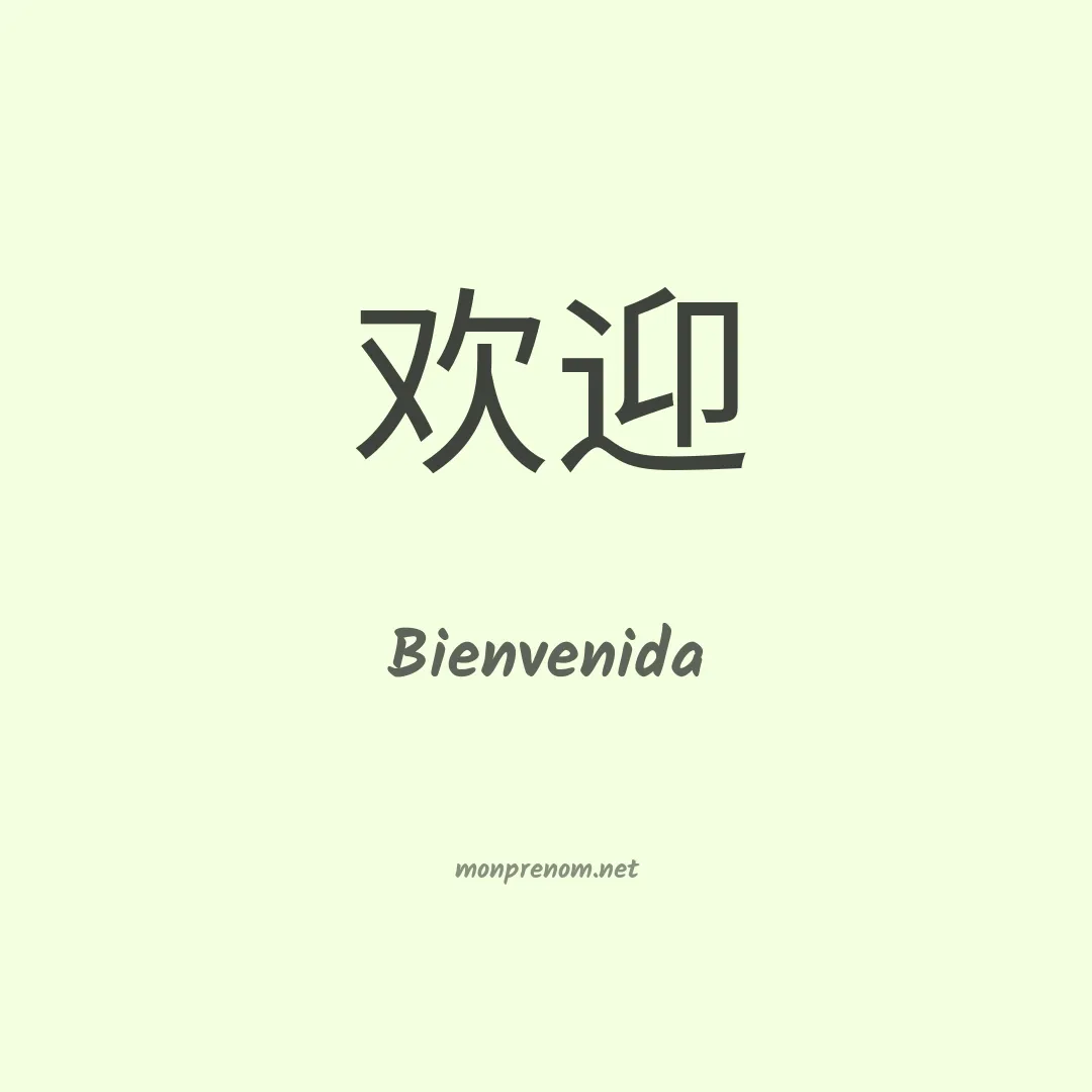 Bienvenida en chinois