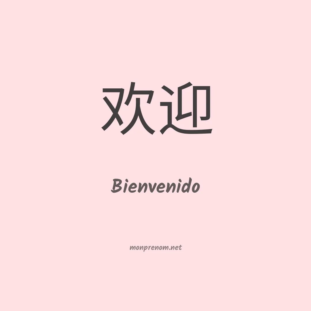 Bienvenido en chinois