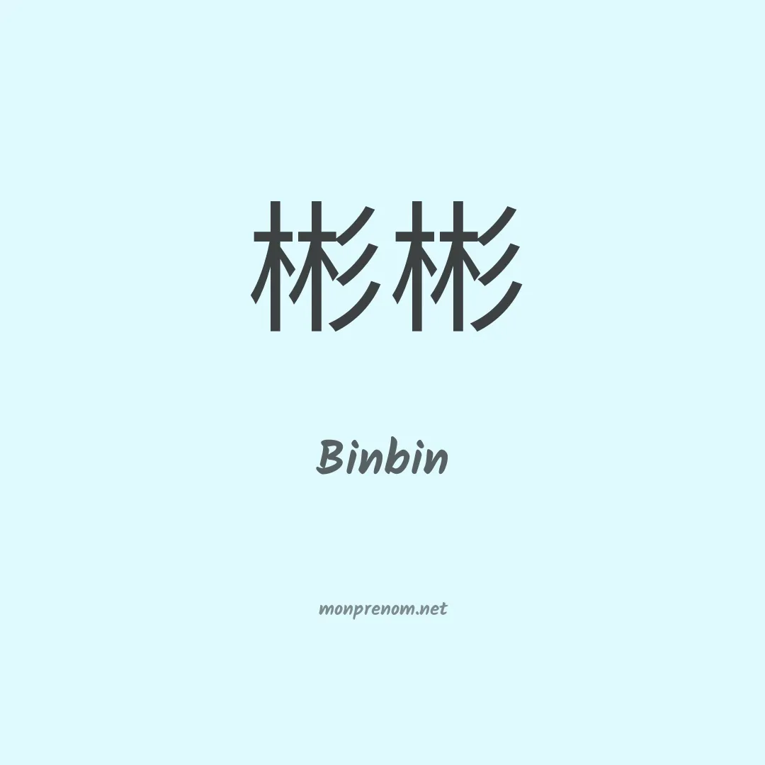 Binbin en chinois