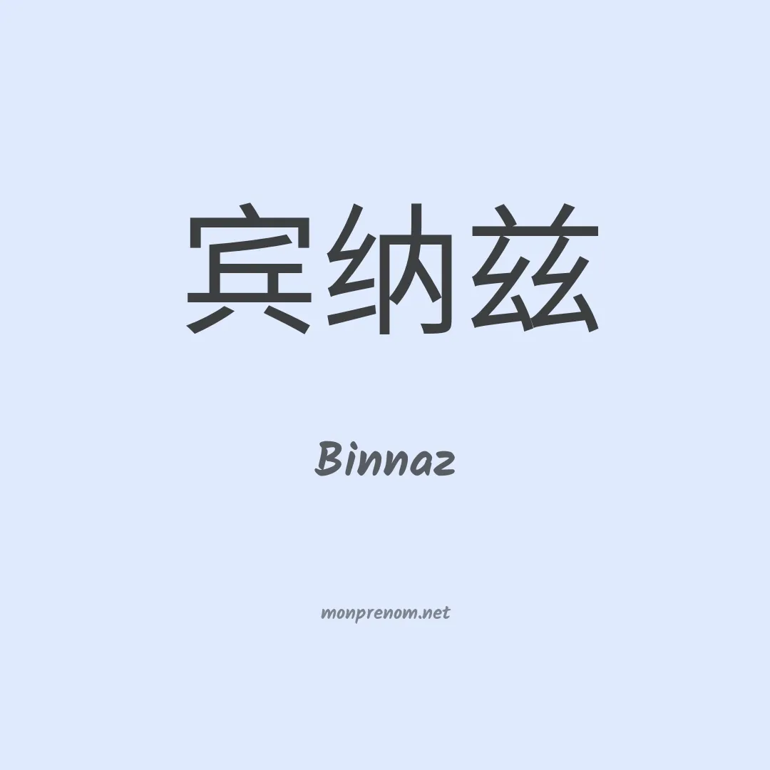Binnaz en chinois