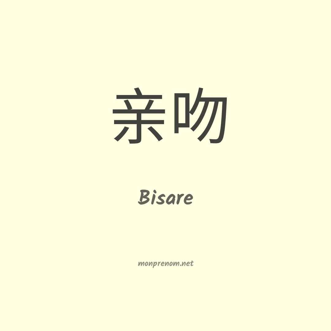 Bisare en chinois