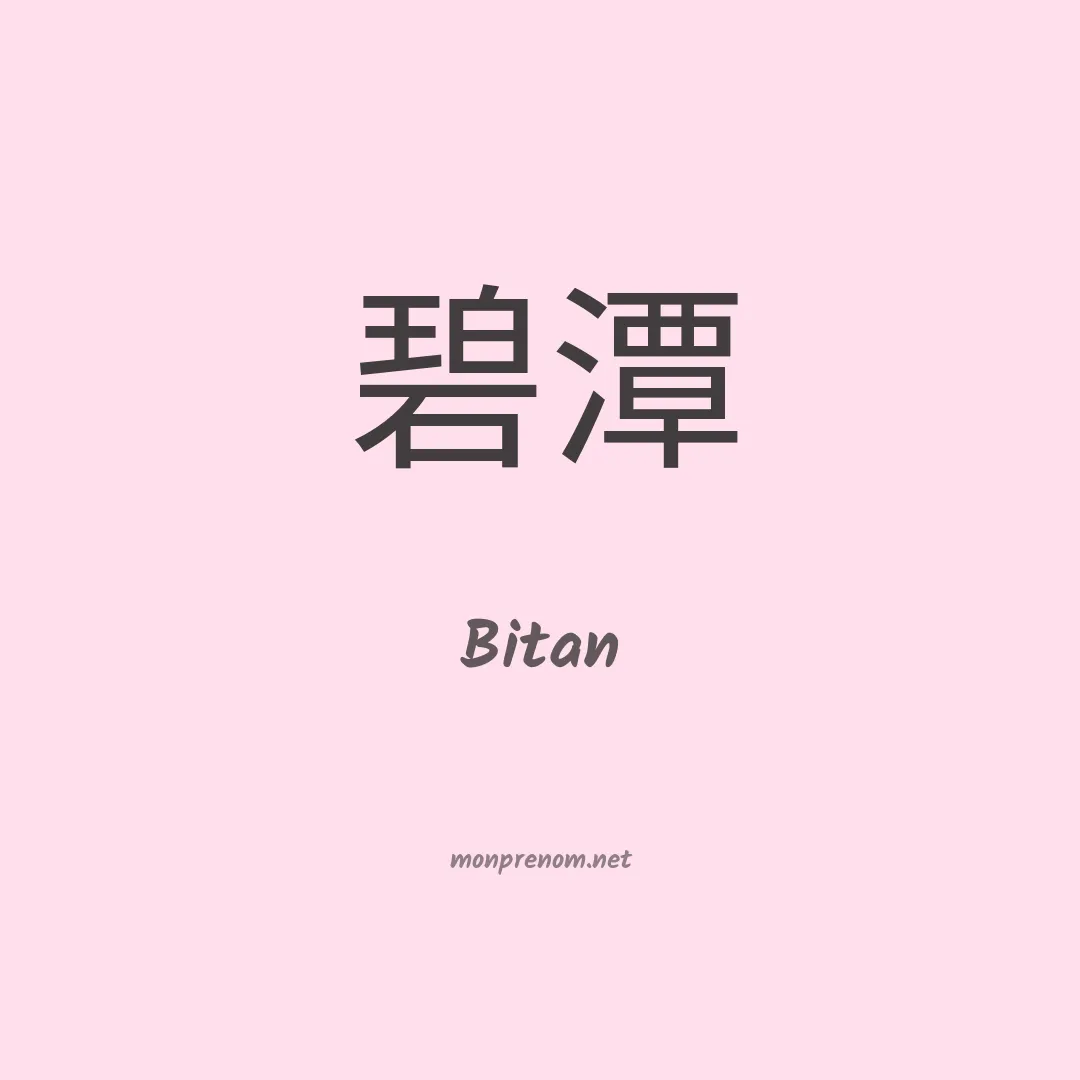 Bitan en chinois
