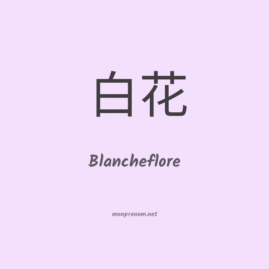 Blancheflore en chinois