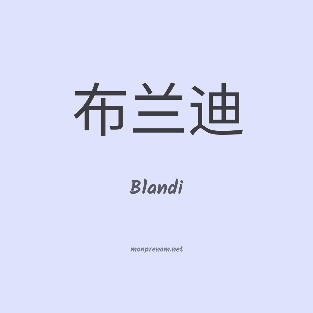 Blandi en chinois
