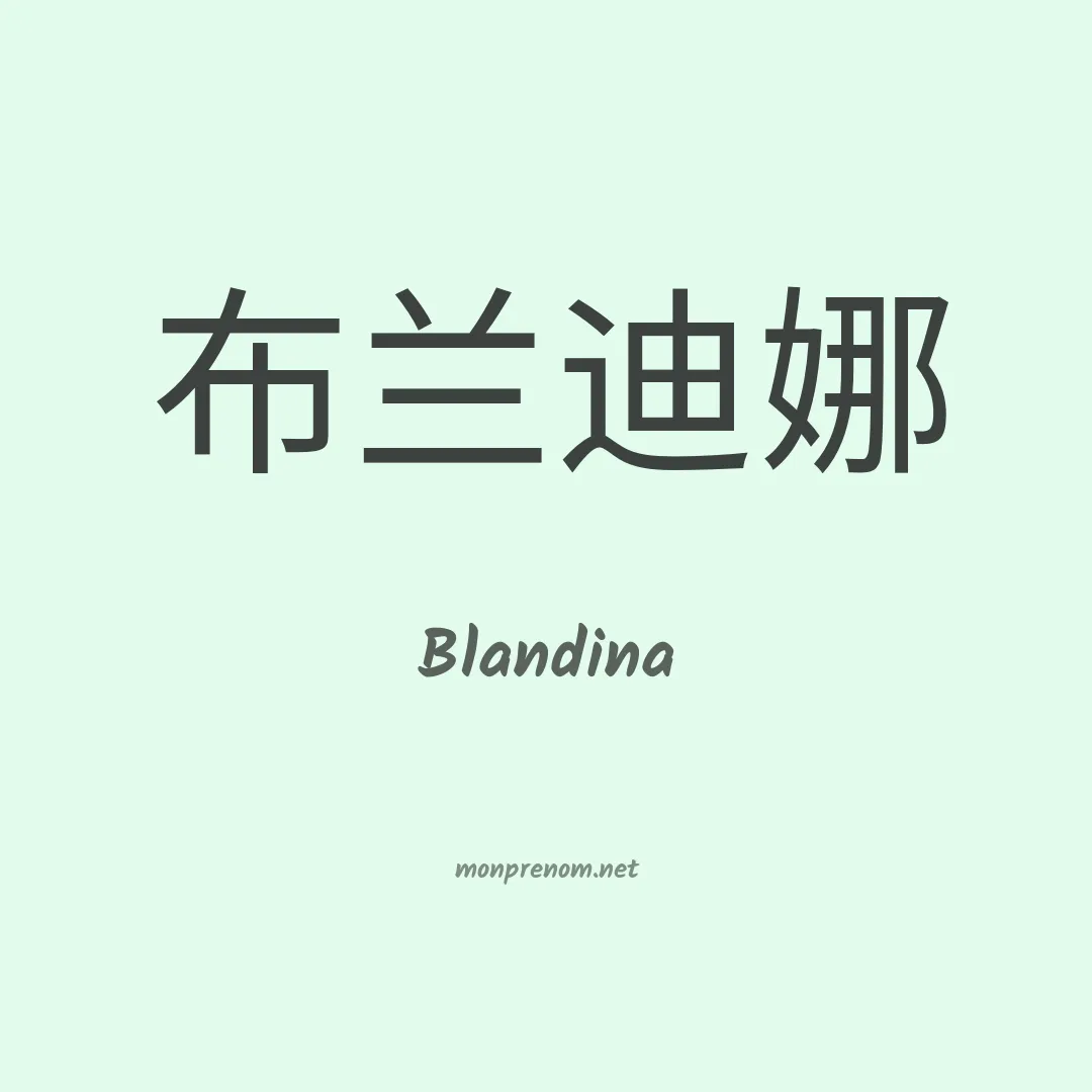 Blandina en chinois