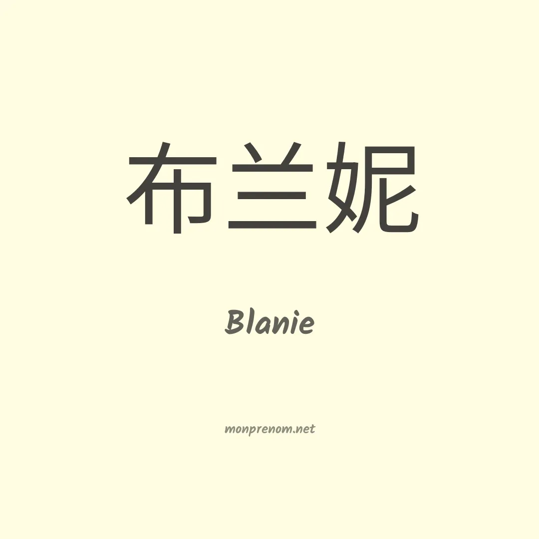 Blanie en chinois