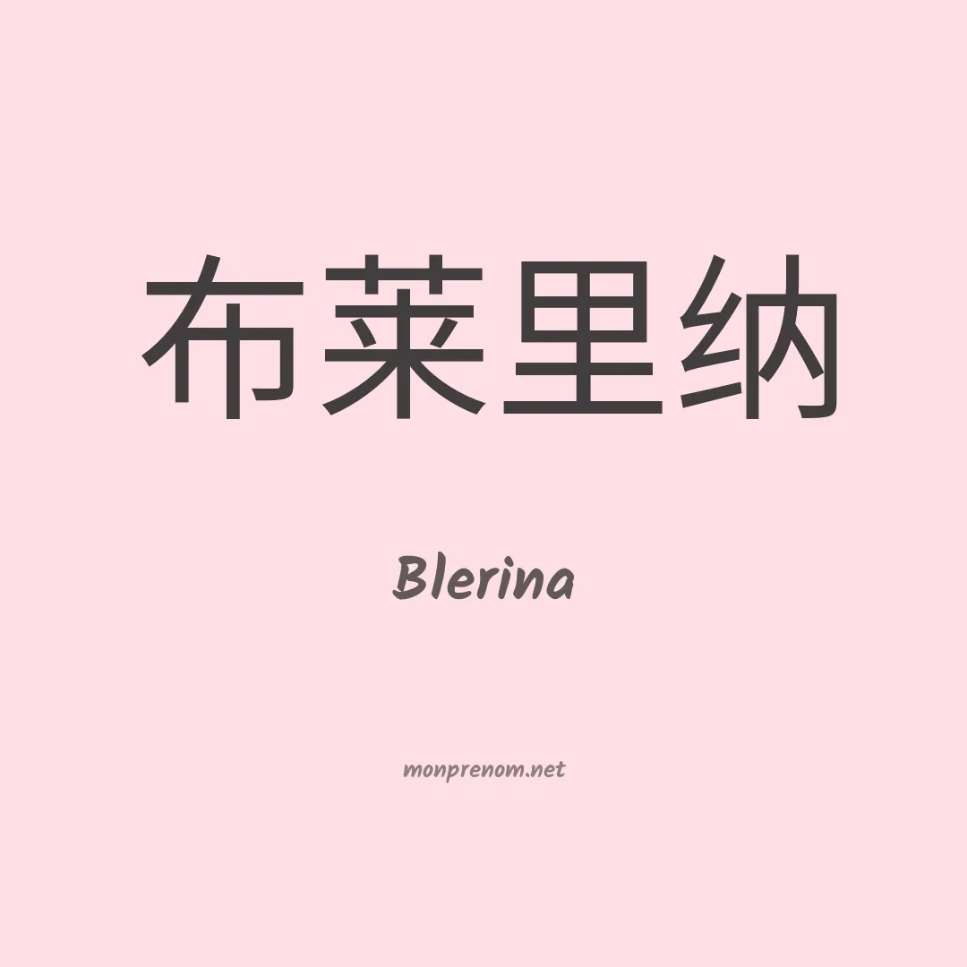 Blerina en chinois