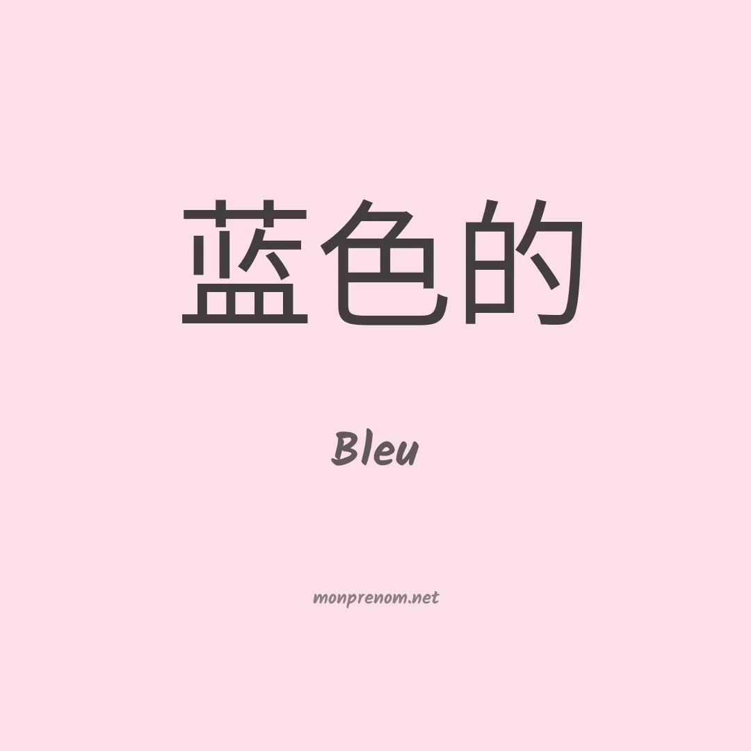 Bleu en chinois