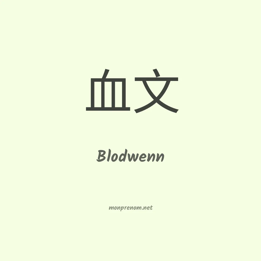 Blodwenn en chinois
