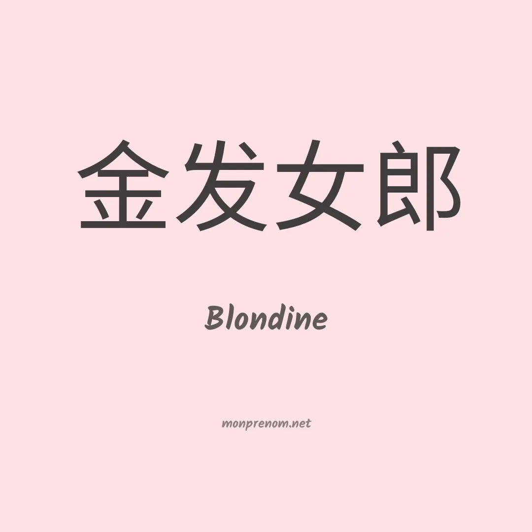 Blondine en chinois