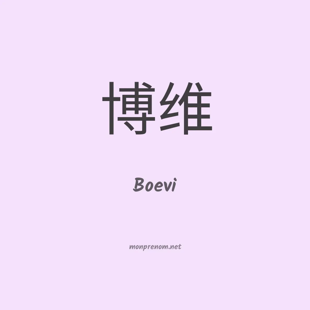 Boevi en chinois