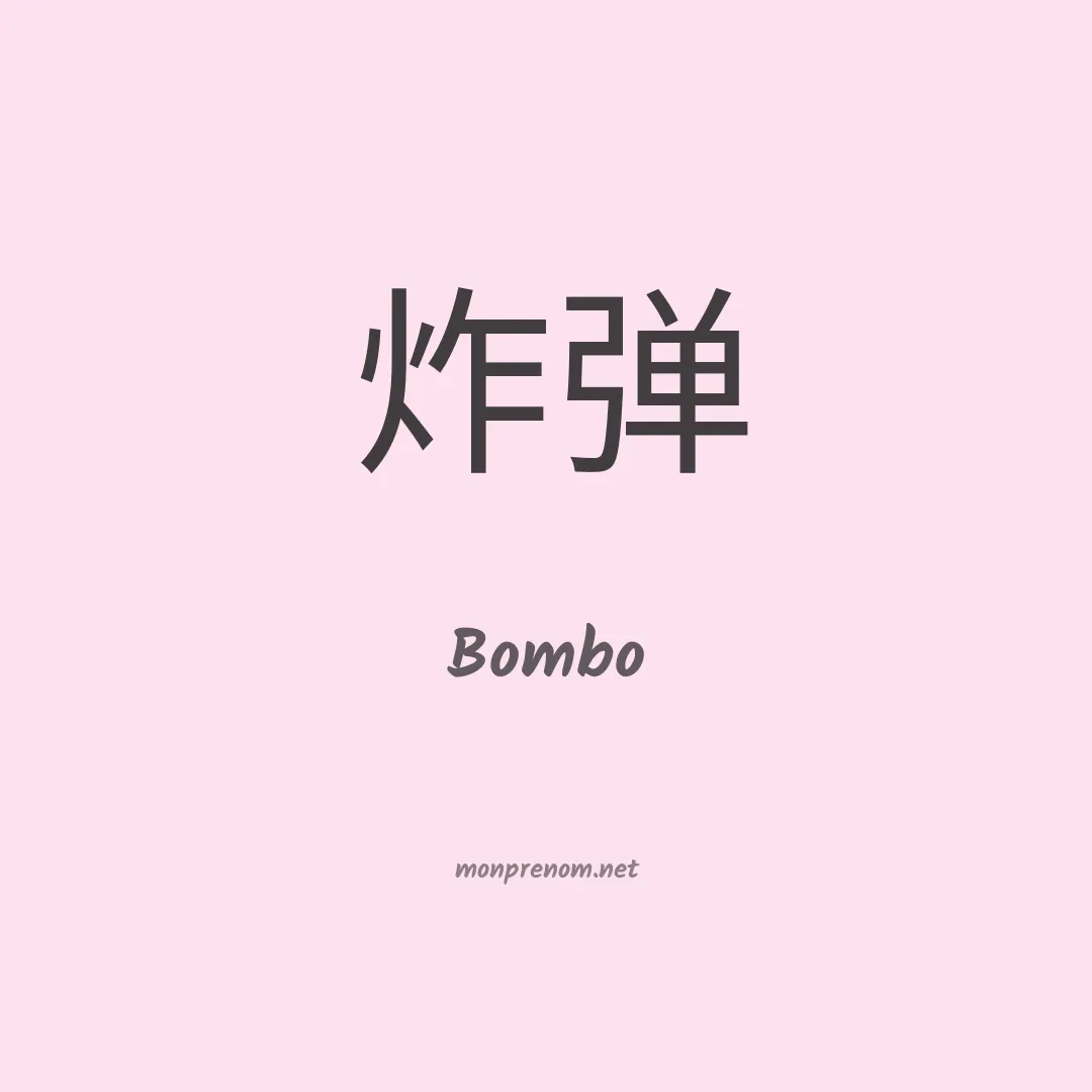 Bombo en chinois