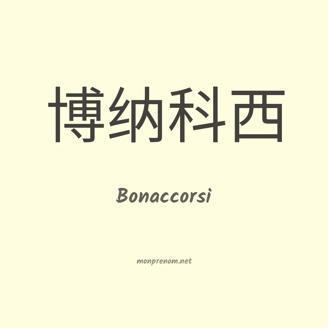 Bonaccorsi en chinois