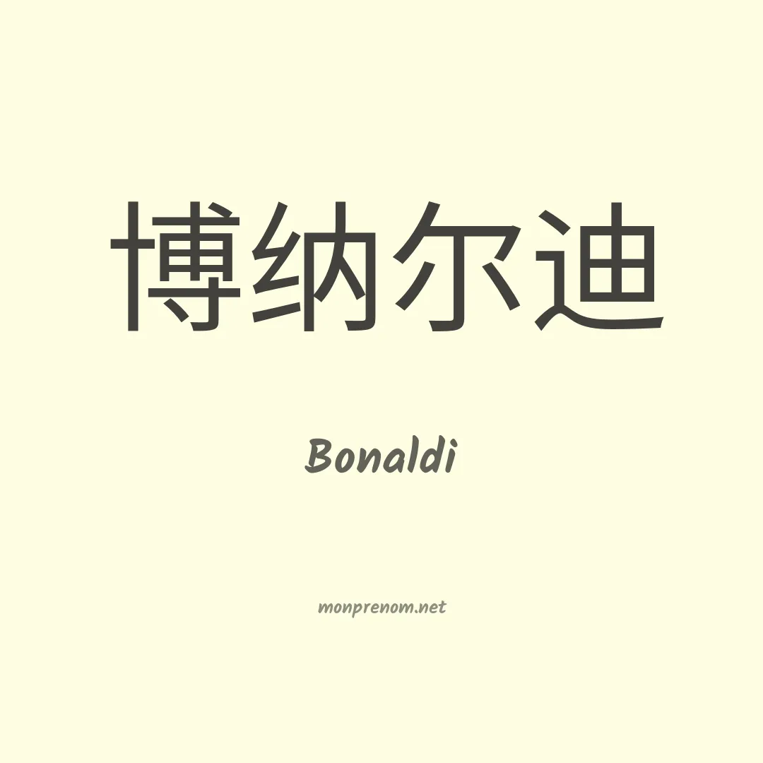 Bonaldi en chinois