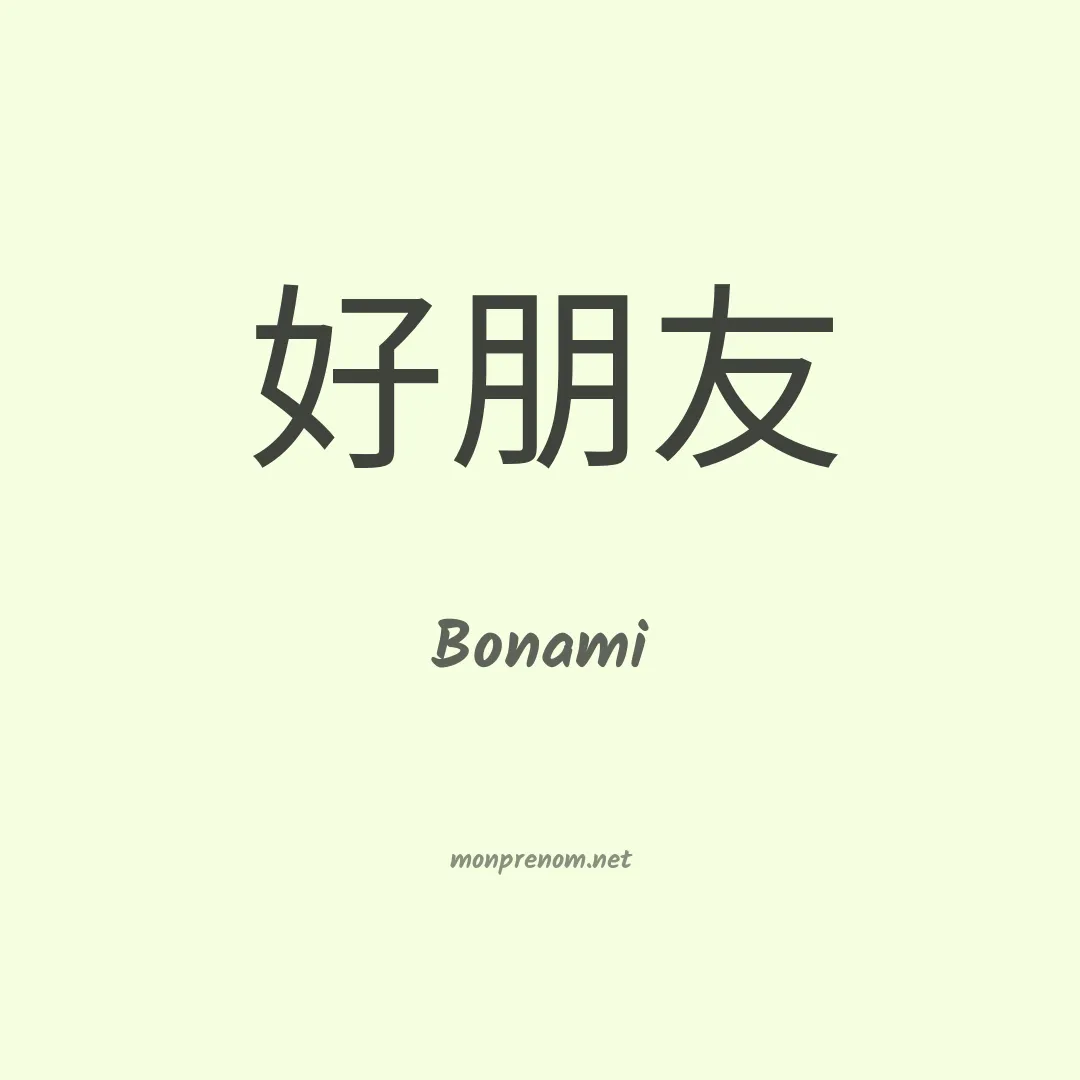 Bonami en chinois