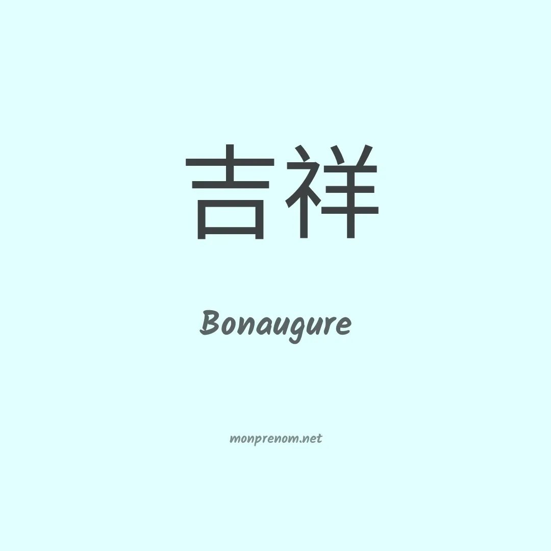 Bonaugure en chinois