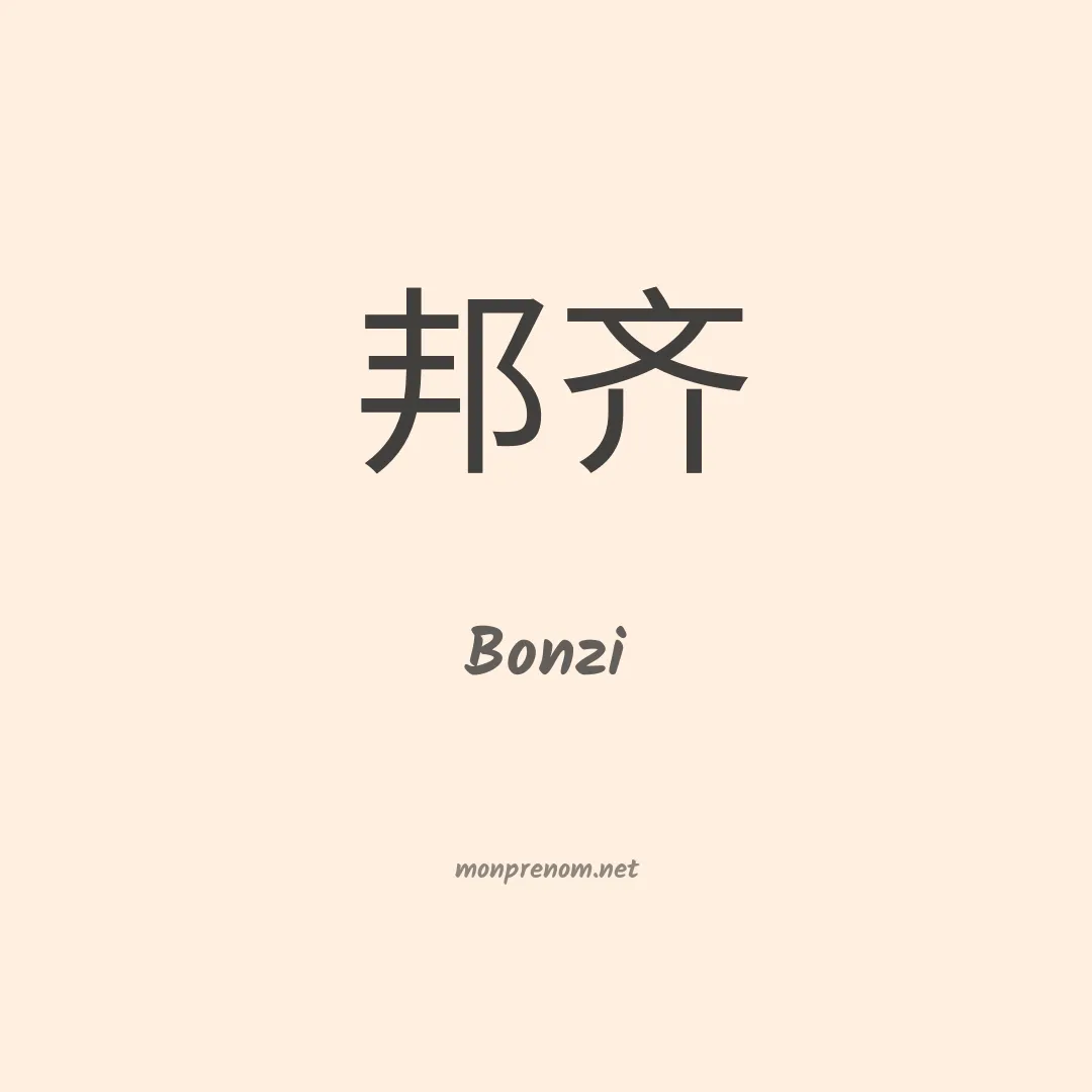Bonzi en chinois