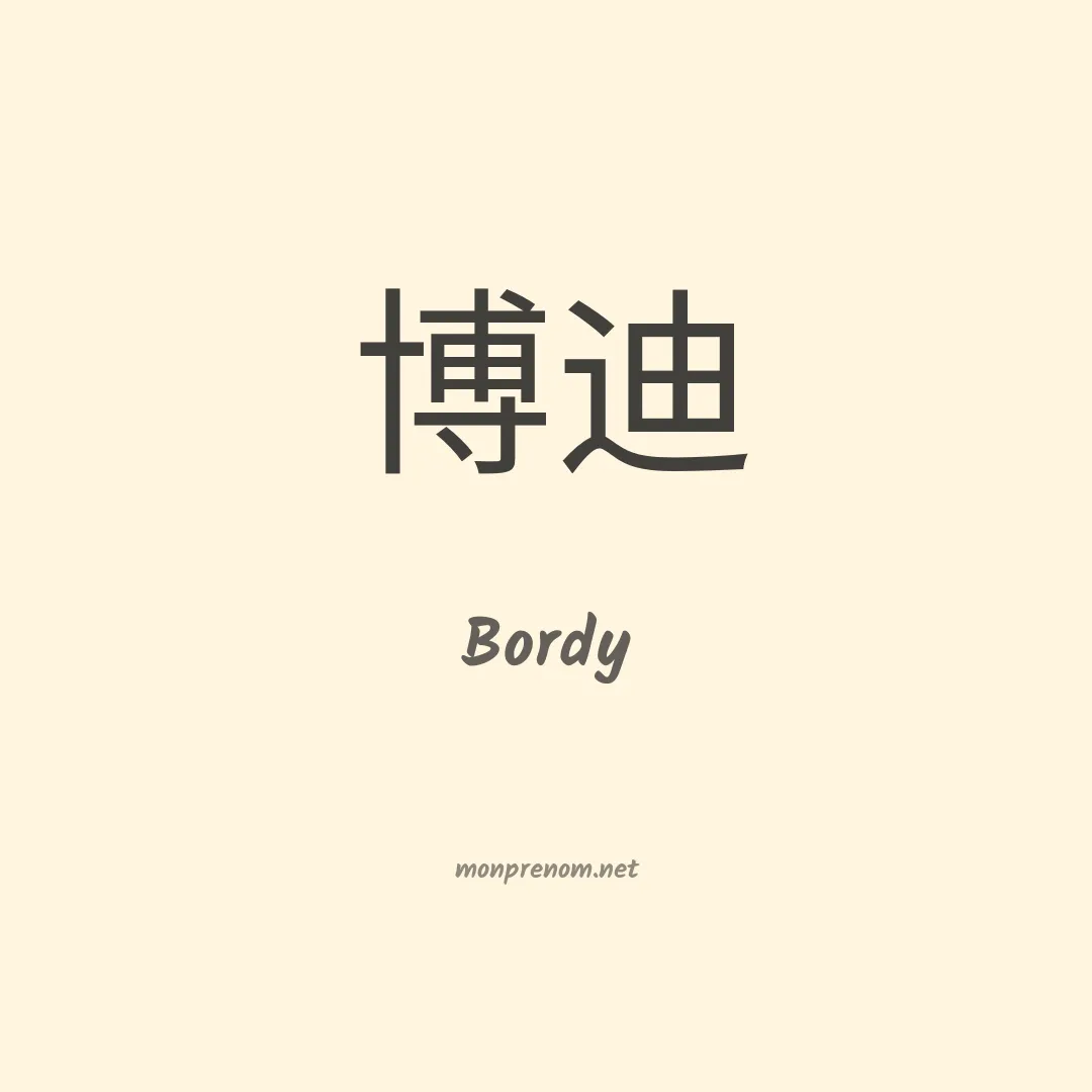 Bordy en chinois