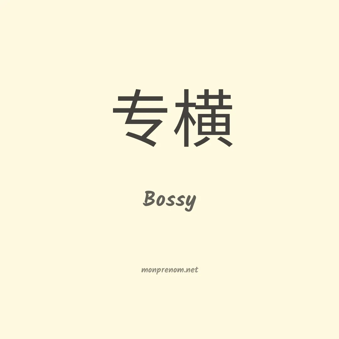 Bossy en chinois