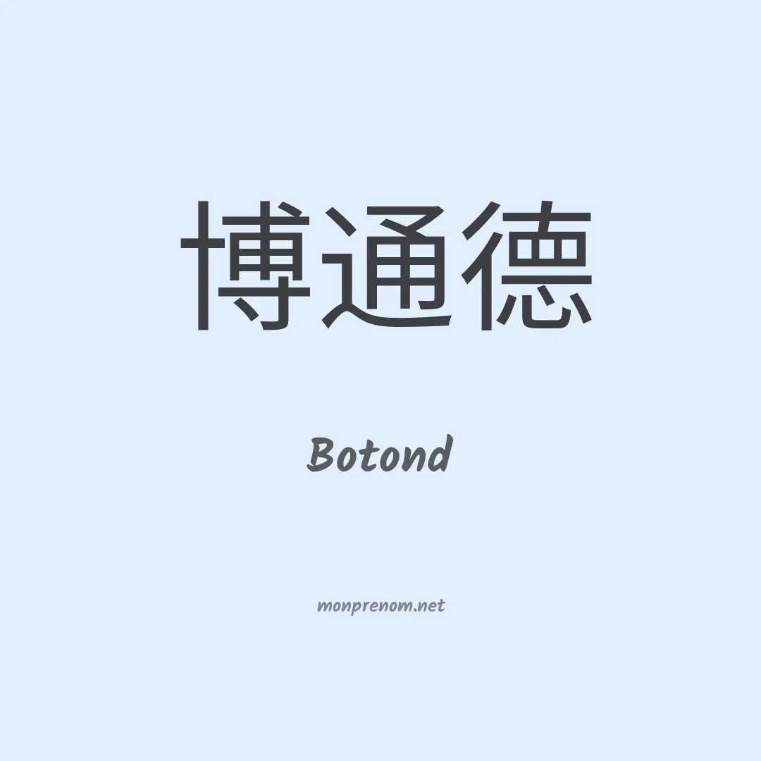 Botond en chinois