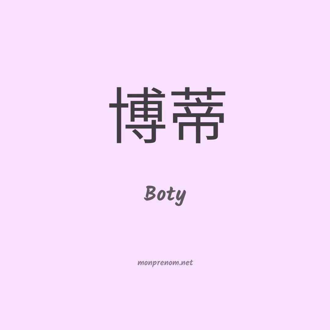 Boty en chinois