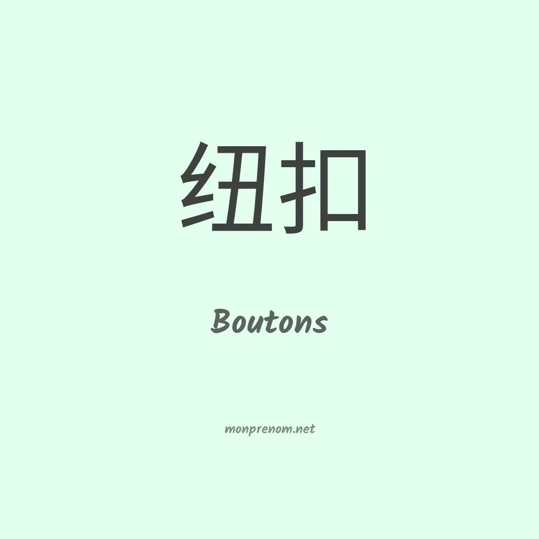 Boutons en chinois