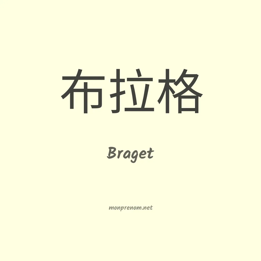 Braget en chinois