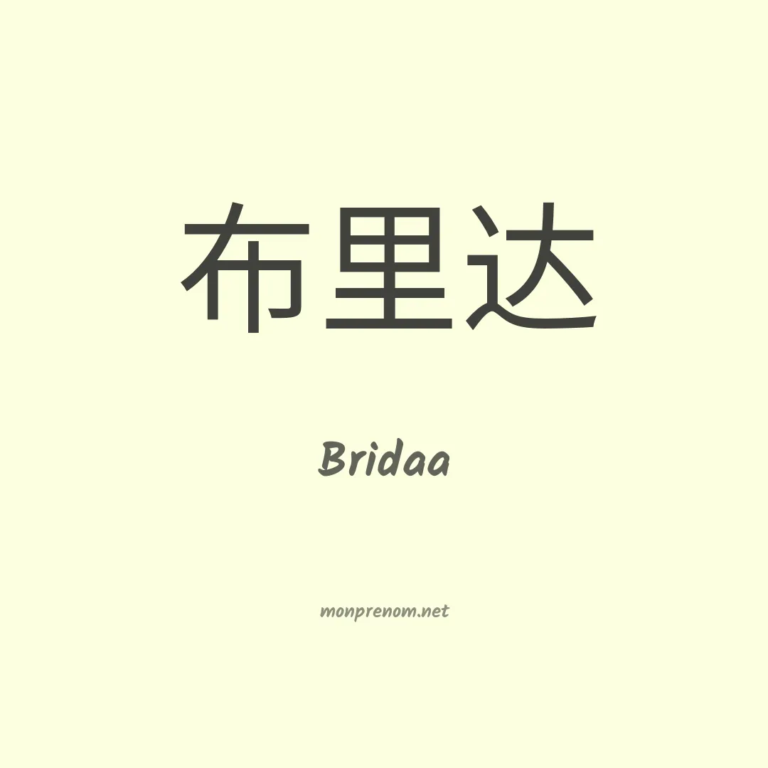 Bridaa en chinois