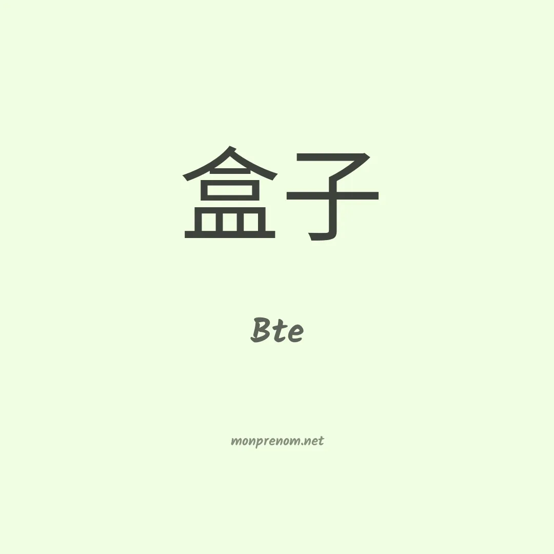 Bte en chinois
