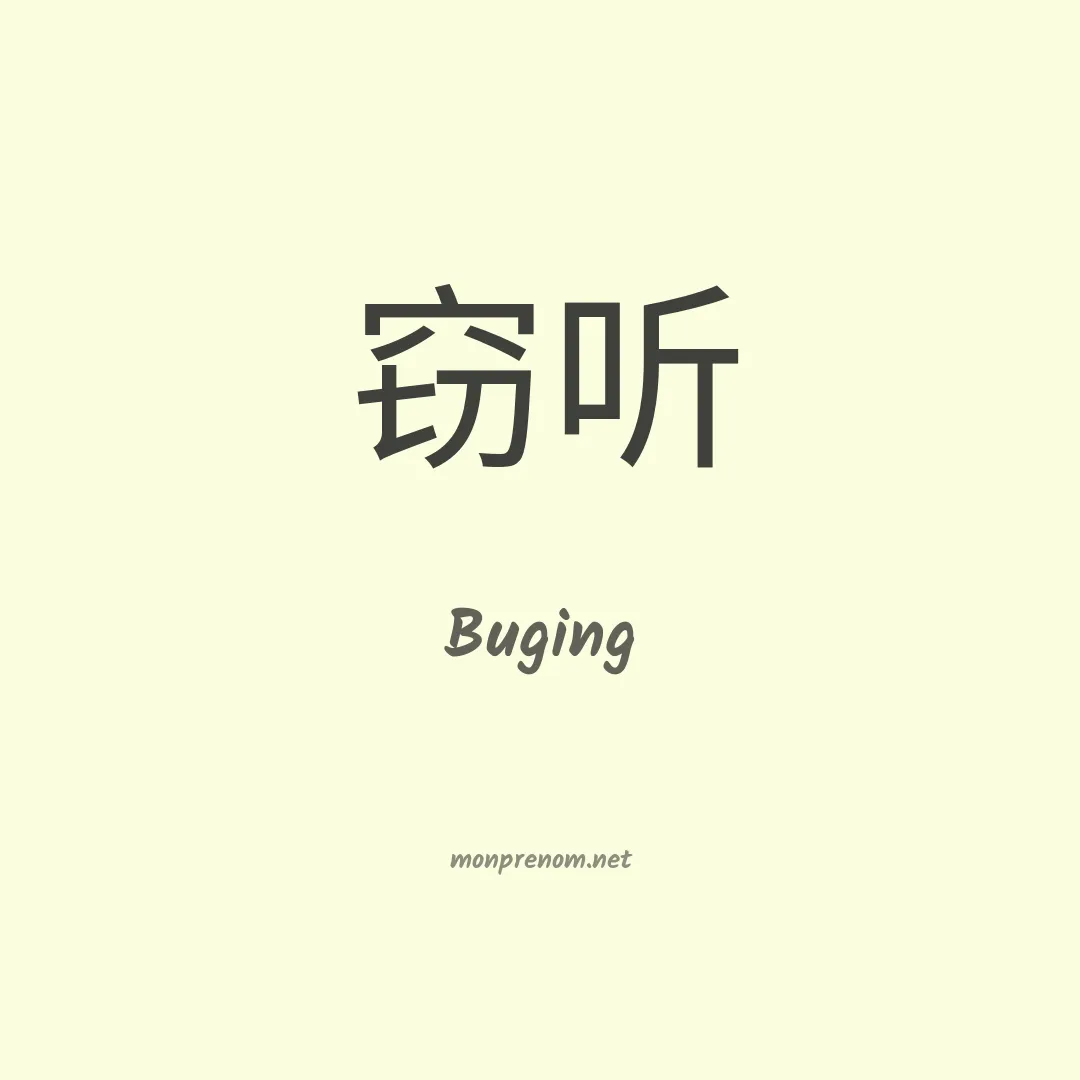 Buging en chinois