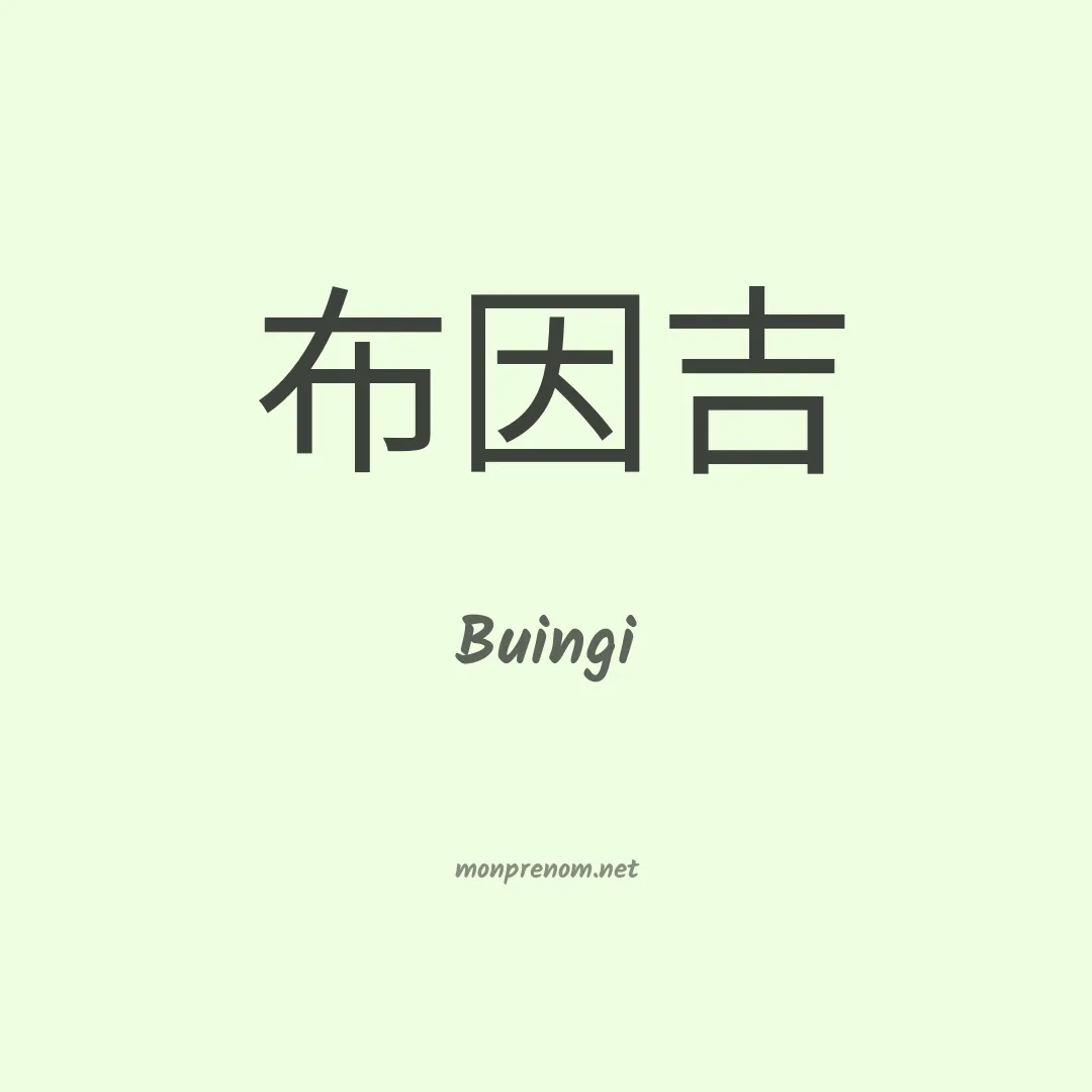 Buingi en chinois