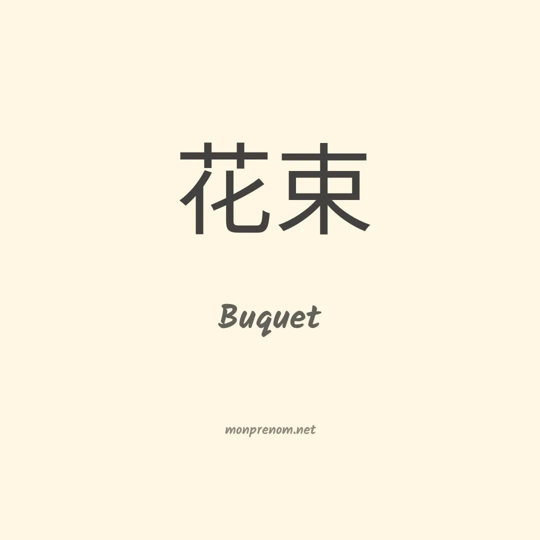 Buquet en chinois