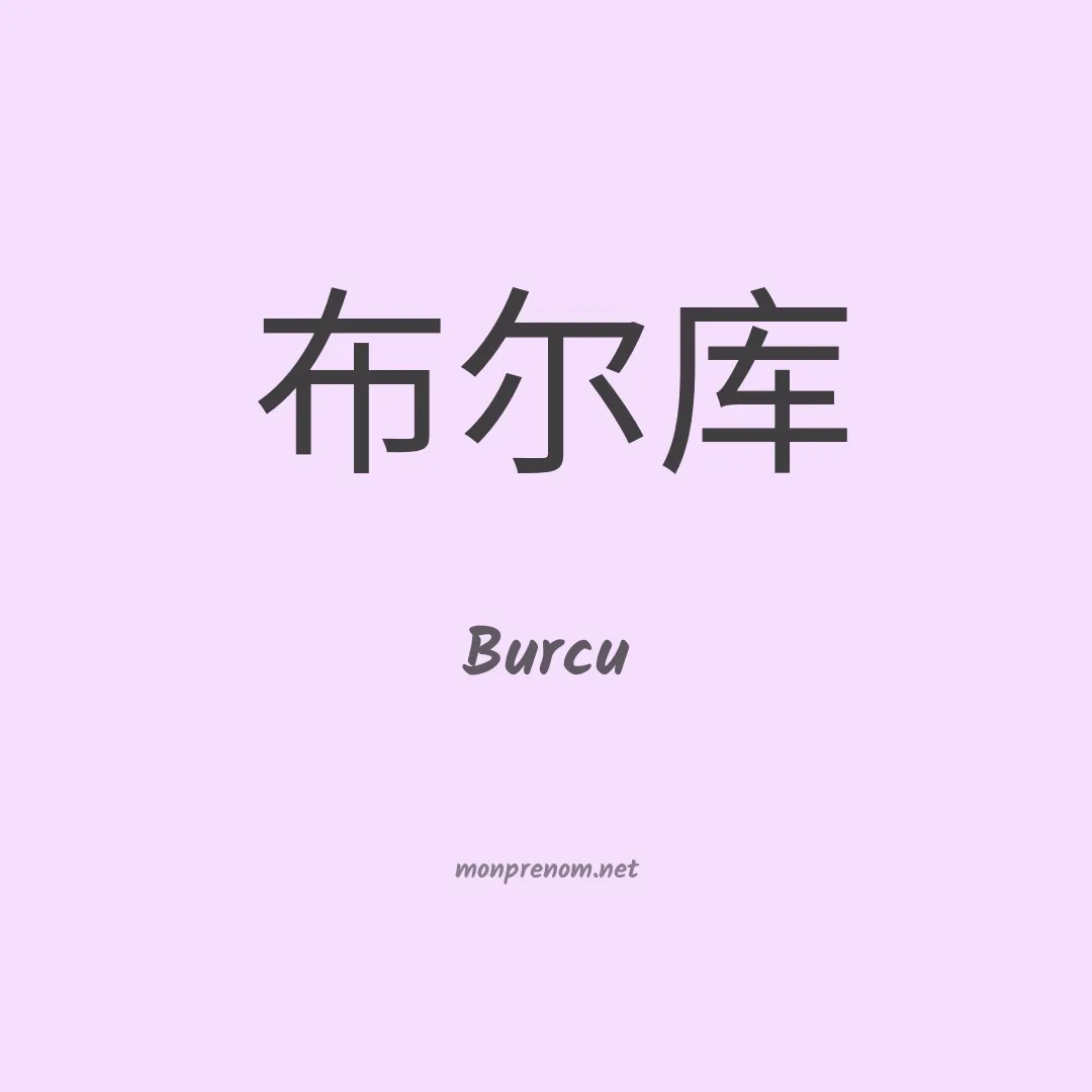 Burcu en chinois