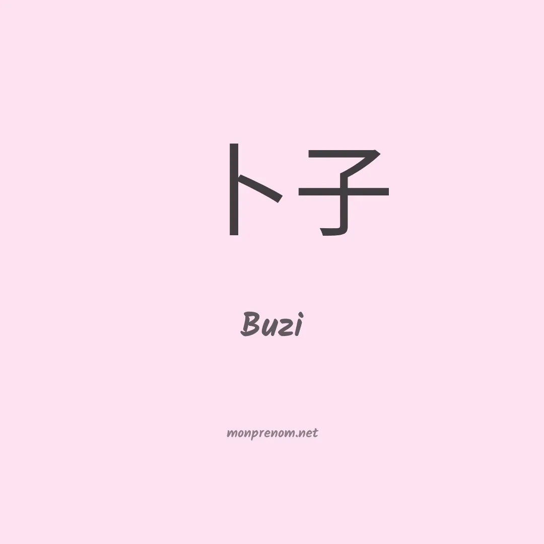 Buzi en chinois