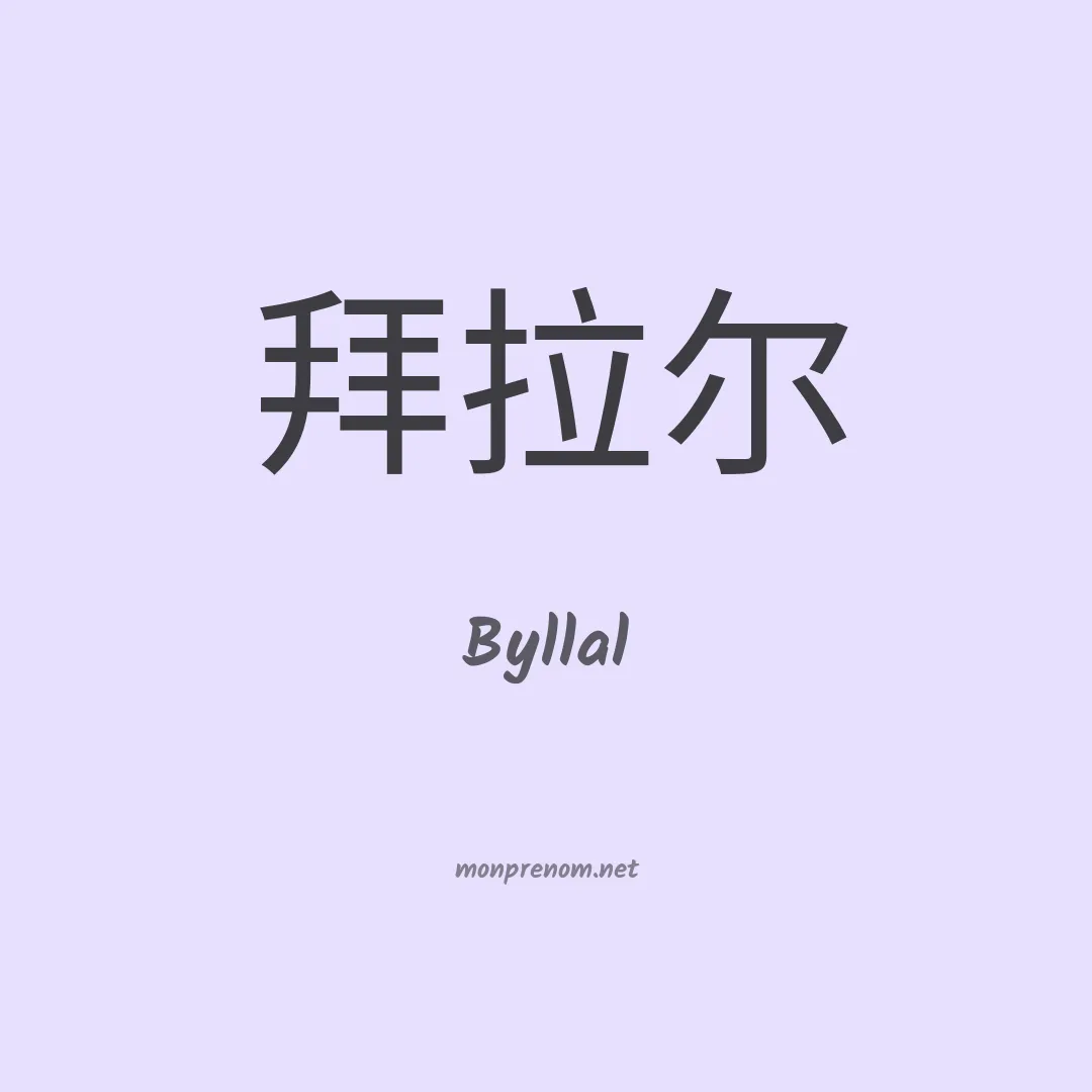 Byllal en chinois