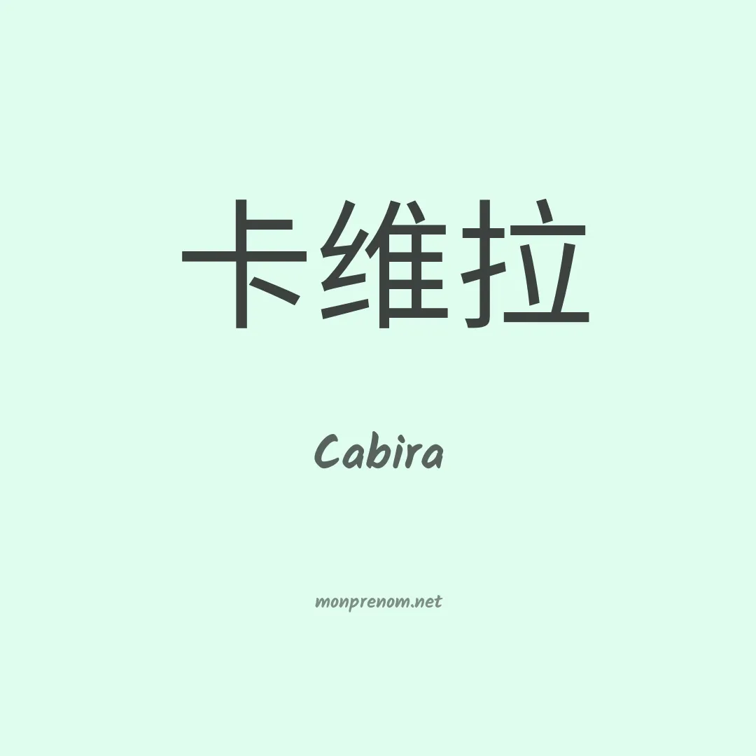 Cabira en chinois