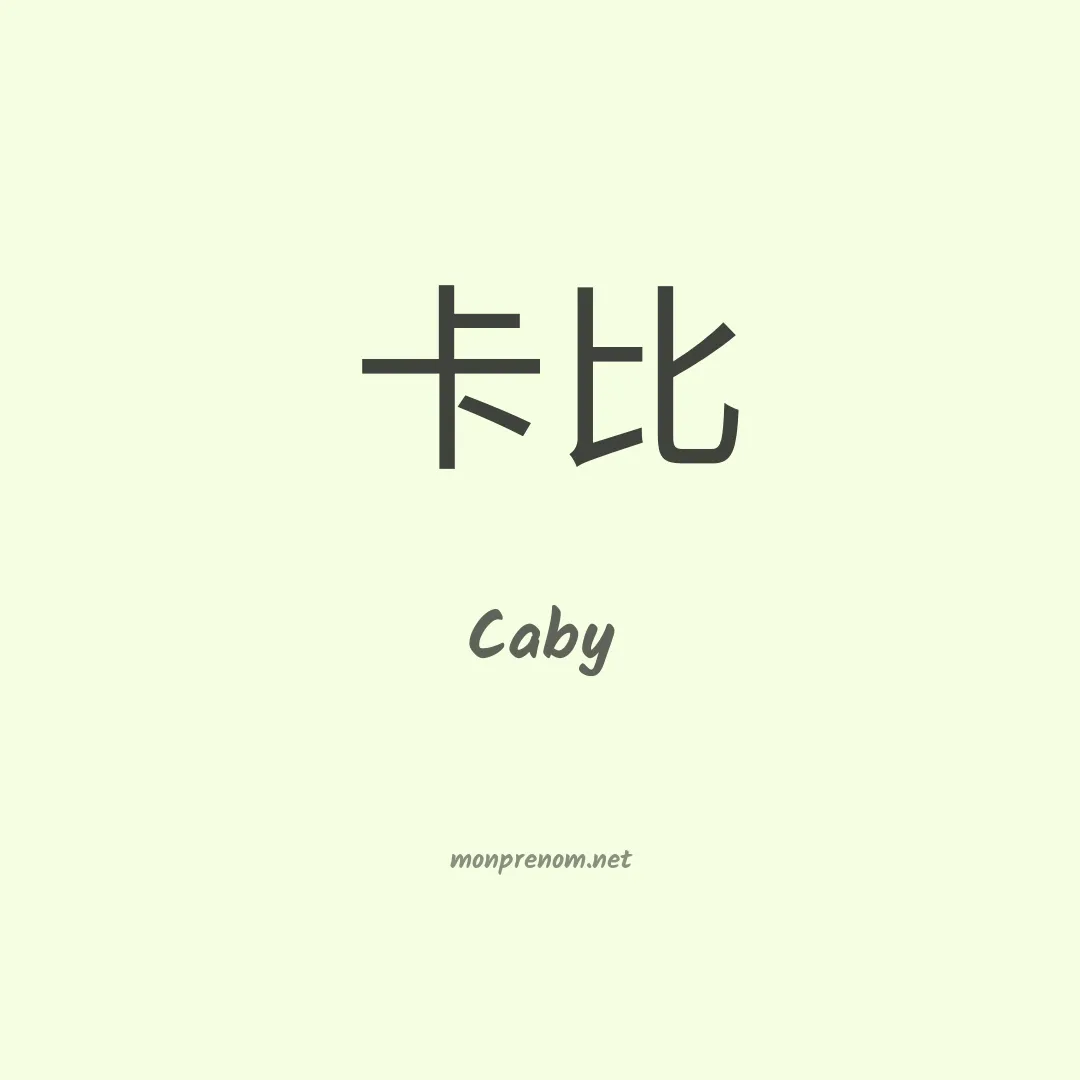 Caby en chinois