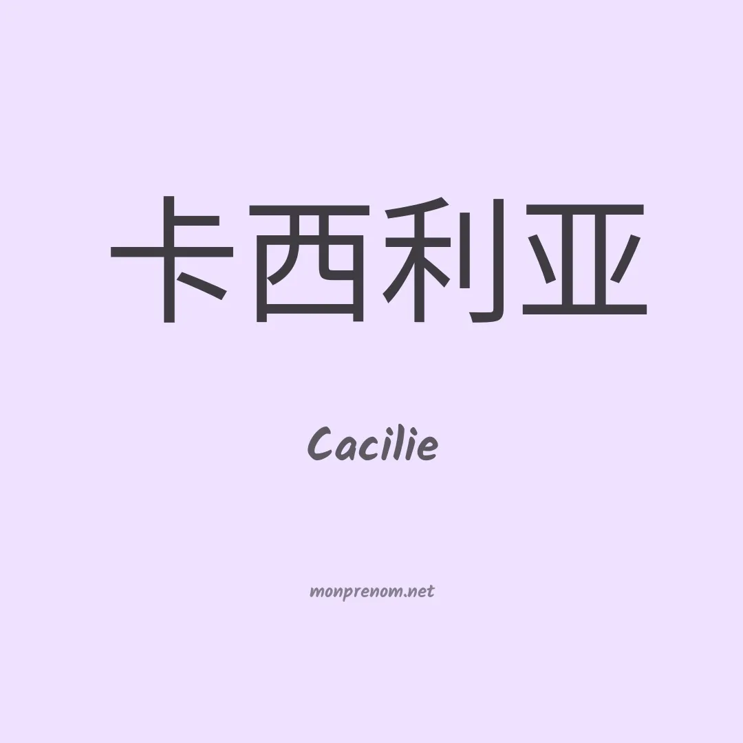 Cacilie en chinois