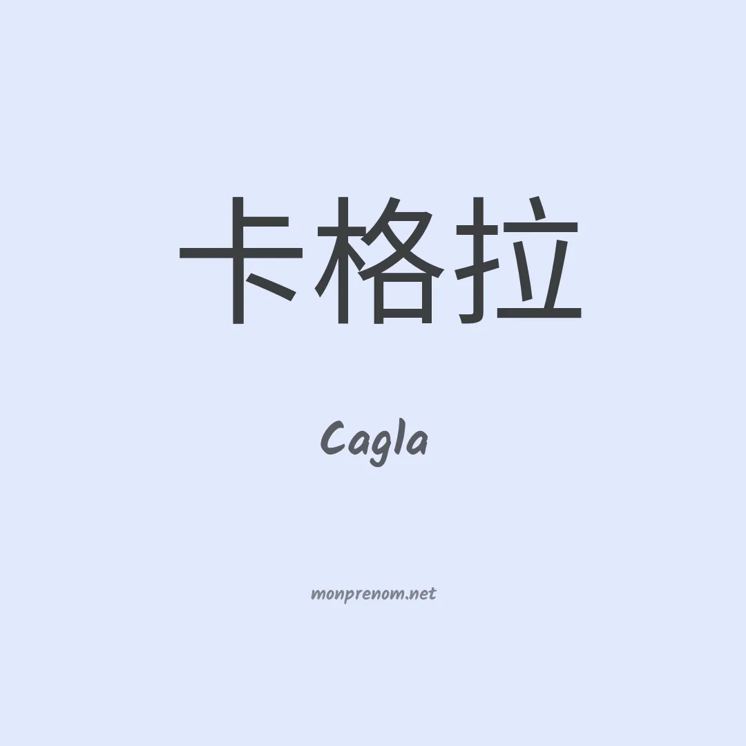Cagla en chinois