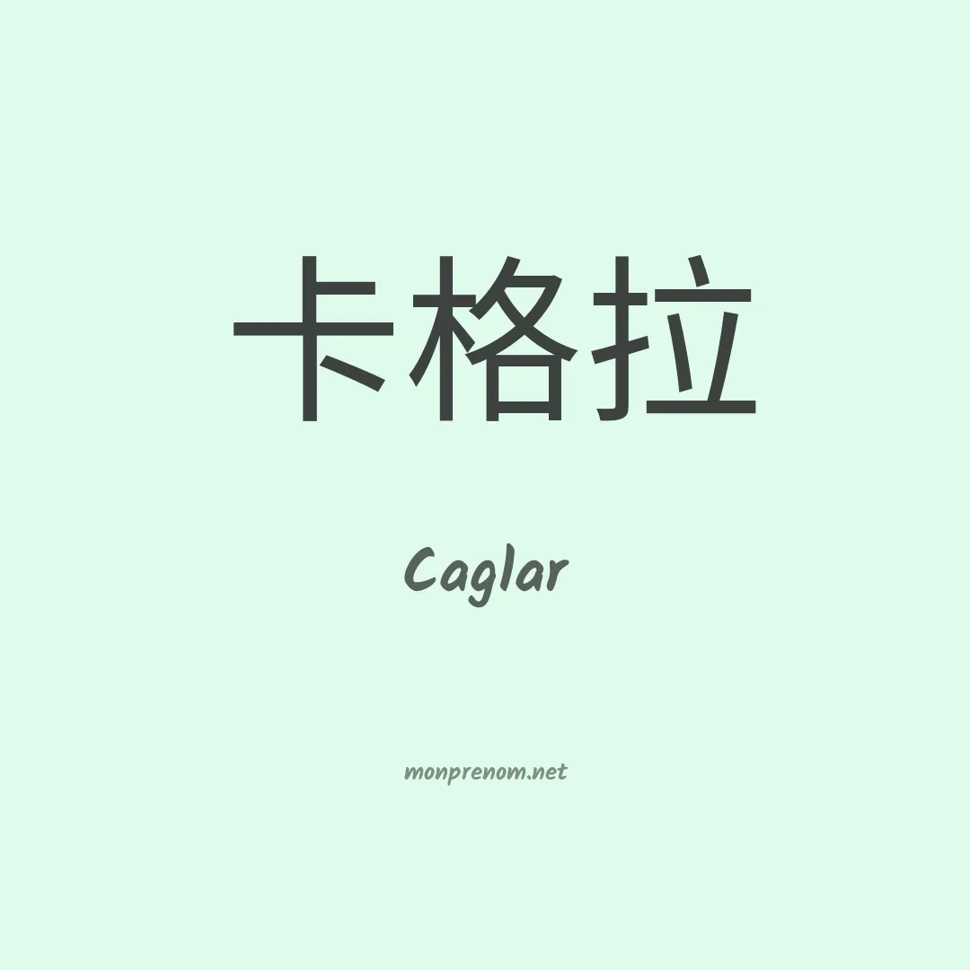 Caglar en chinois