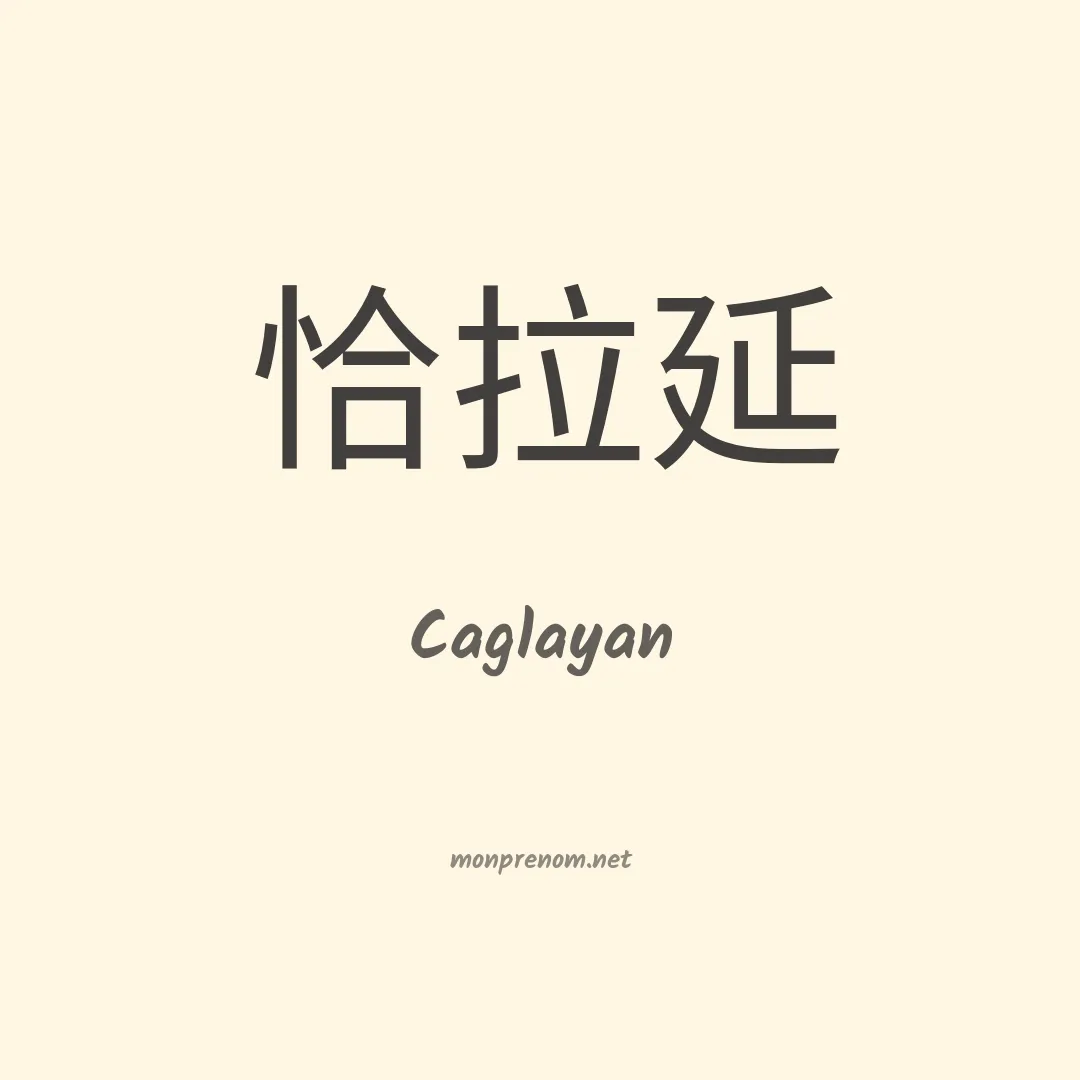 Caglayan en chinois