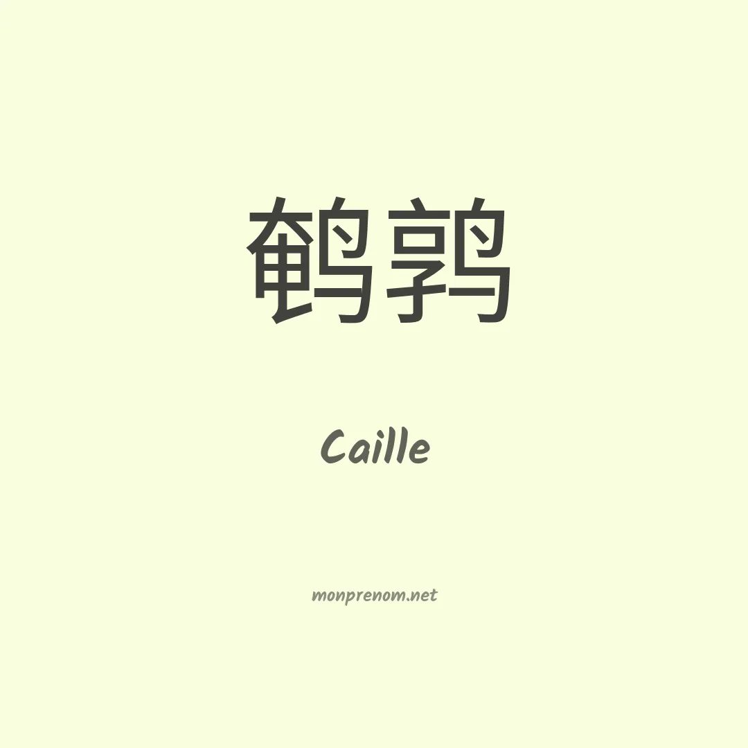 Caille en chinois