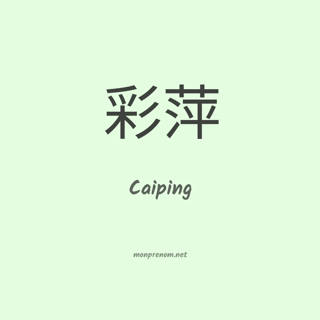 Caiping en chinois