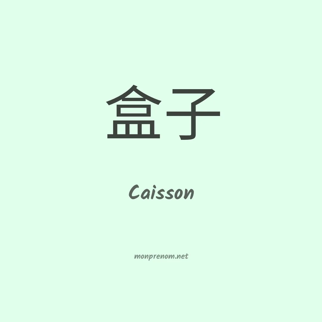 Caisson en chinois