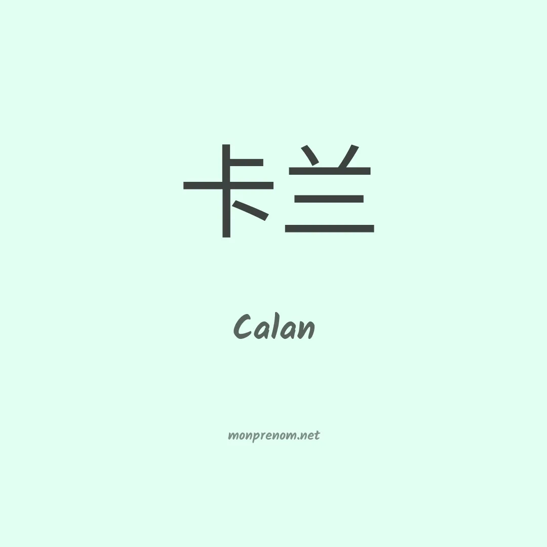 Calan en chinois