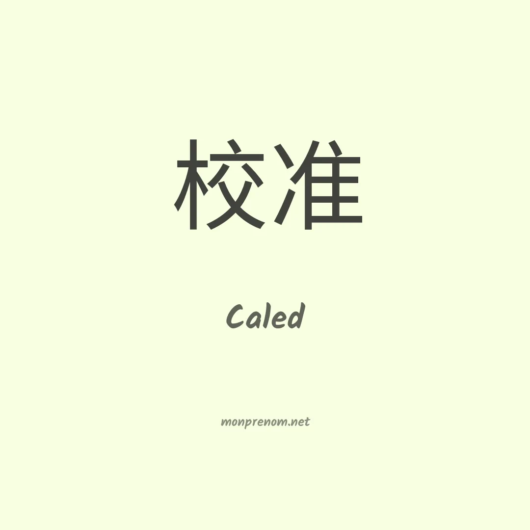 Caled en chinois