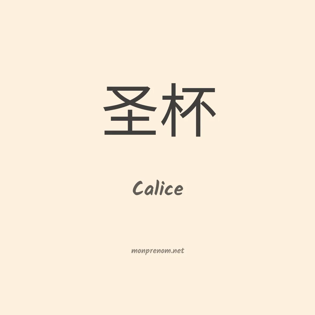 Calice en chinois