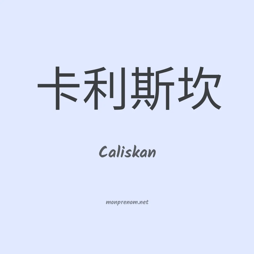 Caliskan en chinois