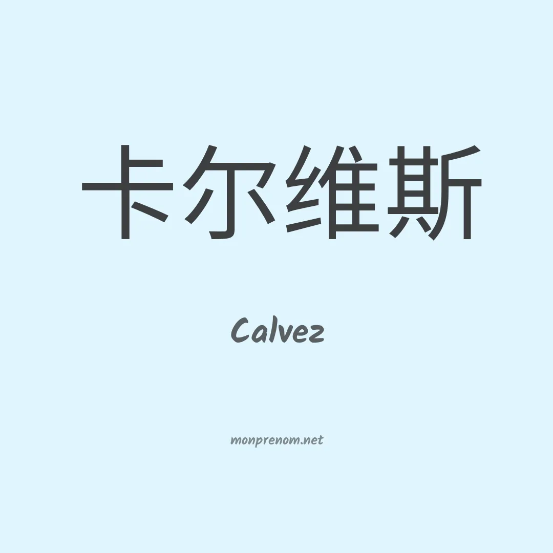 Calvez en chinois